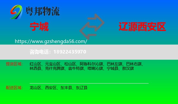 宁城县到西安区物流专线