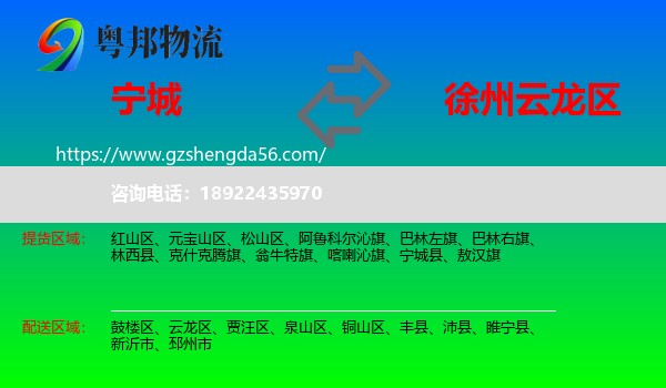 宁城县到云龙区物流专线