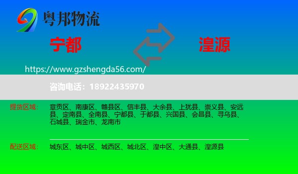 宁都县到湟源县物流专线