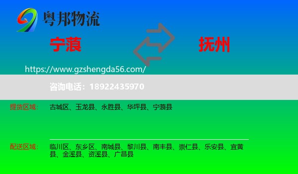 宁蒗县到抚州物流专线