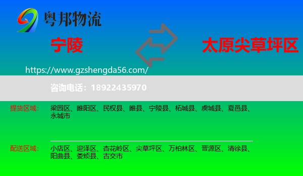 宁陵县到尖草坪区物流专线