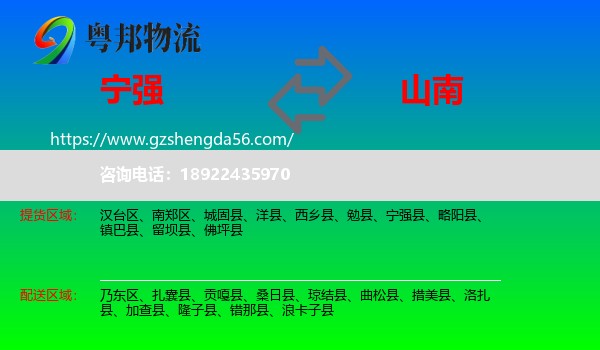 宁强县到山南物流