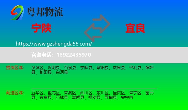 宁陕县到宜良县物流专线