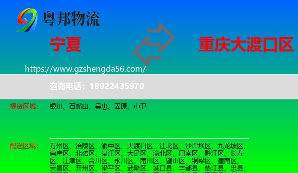 宁夏到大渡口区物流专线