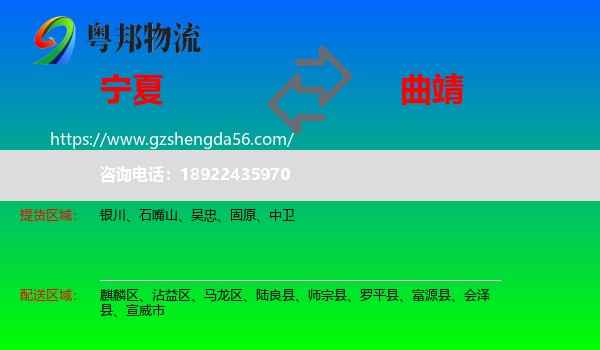 宁夏到曲靖物流专线