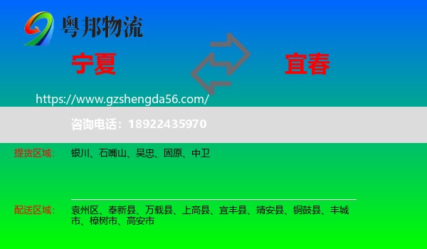 宁夏到宜春物流专线