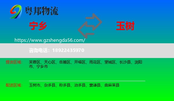 宁乡市到玉树物流专线