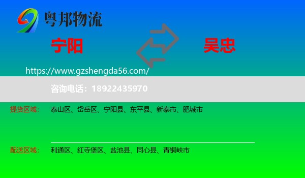 宁阳县到吴忠物流专线