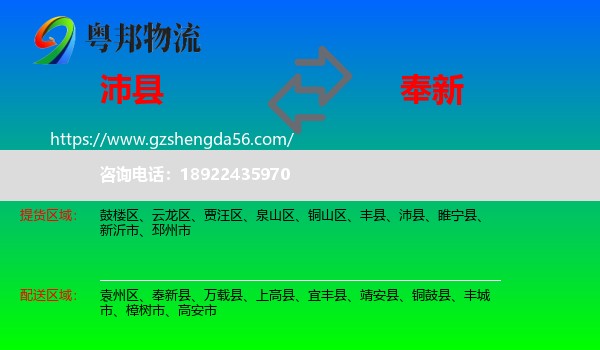 沛县到奉新县物流专线