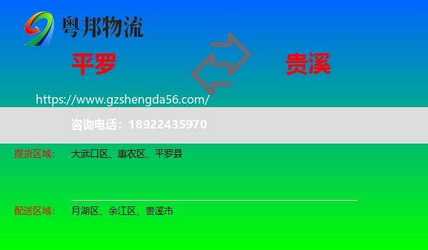 平罗县到贵溪市物流专线