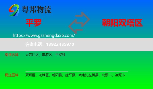 平罗县到双塔区物流专线