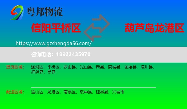 平桥区到龙港区物流专线