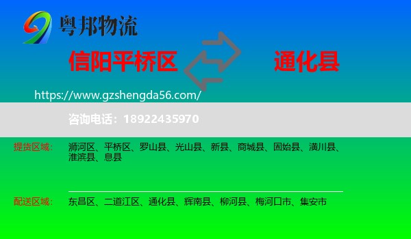 平桥区到通化县物流专线