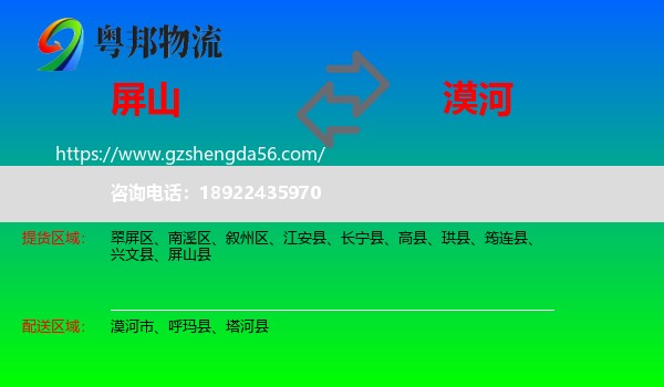 屏山县到漠河市物流专线