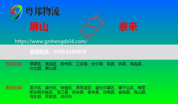屏山县到泰来县物流专线
