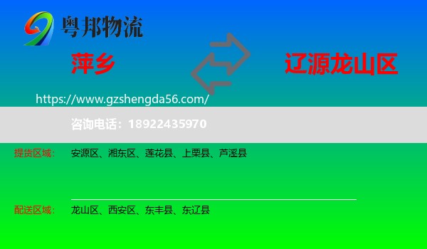 萍乡到龙山区物流专线