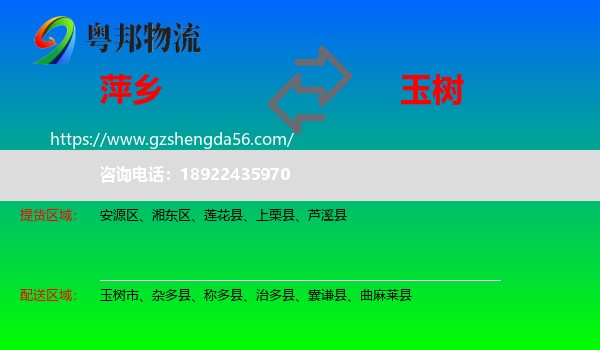 萍乡到玉树物流