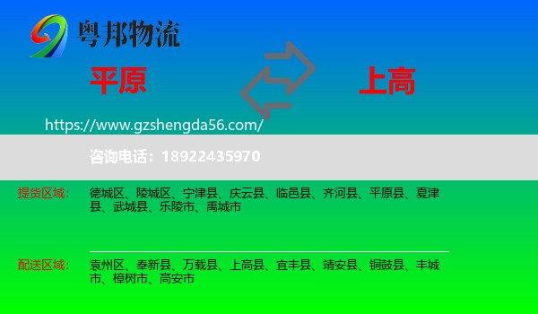 平原县到上高县物流专线