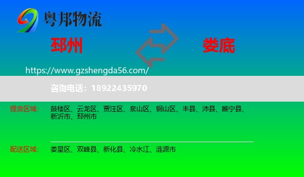 邳州市到娄底物流专线