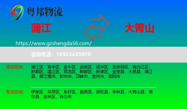 蒲江县到大箐山县物流专线