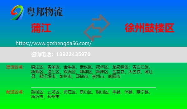 蒲江县到鼓楼区物流专线