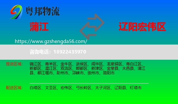 蒲江县到宏伟区物流专线