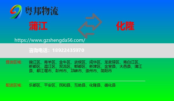 蒲江县到化隆县物流专线