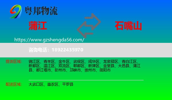 蒲江县到石嘴山物流专线