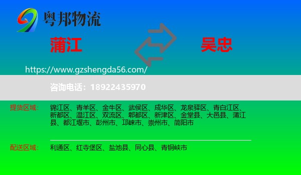 蒲江县到吴忠物流专线