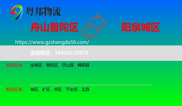 普陀区到城区物流专线