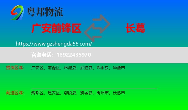 前锋区到长葛市物流专线