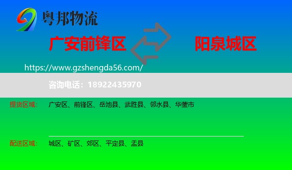 前锋区到城区物流专线