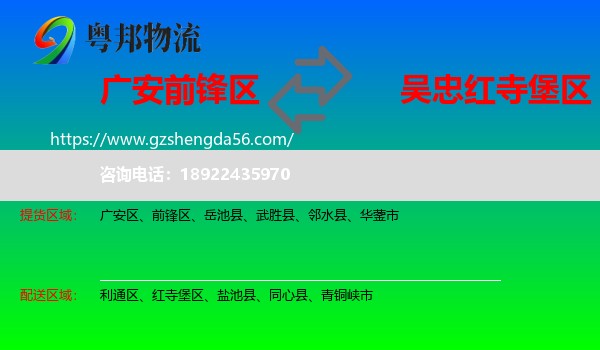 前锋区到红寺堡区物流专线
