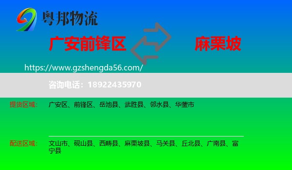 前锋区到麻栗坡县物流专线