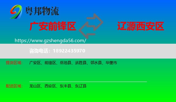 前锋区到西安区物流专线