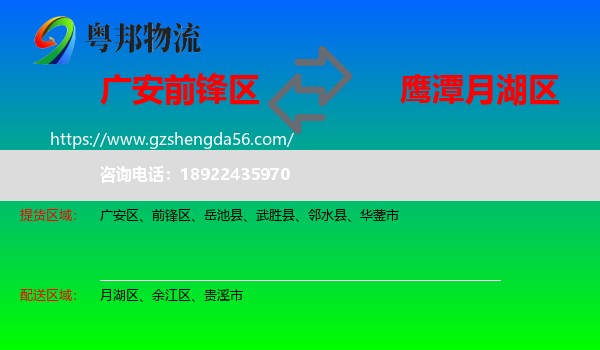 前锋区到月湖区物流专线