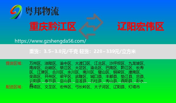 黔江区到宏伟区物流专线