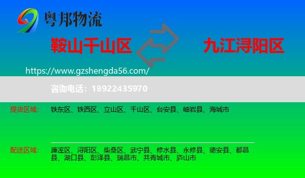 千山区到浔阳区物流专线
