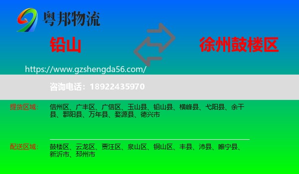 铅山县到鼓楼区物流专线
