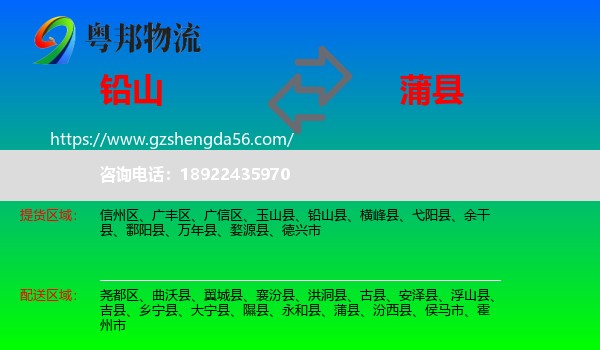 铅山县到蒲县物流专线