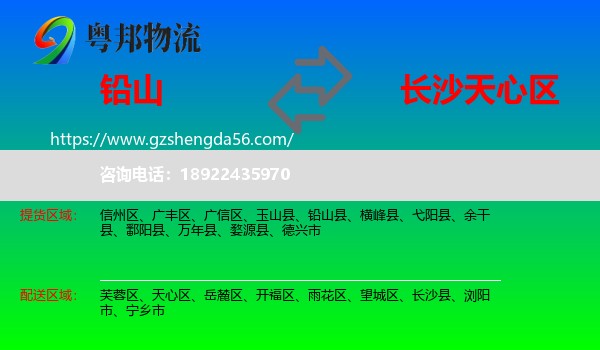 铅山县到天心区物流专线