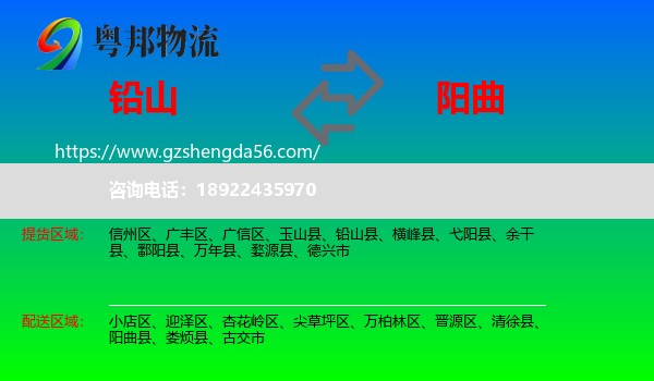 铅山县到阳曲县物流专线