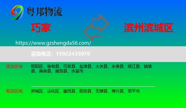 巧家县到滨城区物流专线