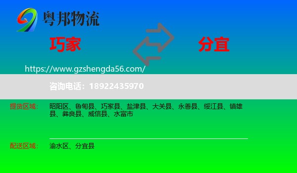 巧家县到分宜县物流专线