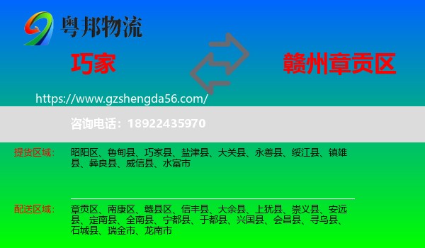 巧家县到章贡区物流专线