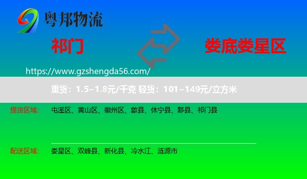 祁门县到娄星区物流专线