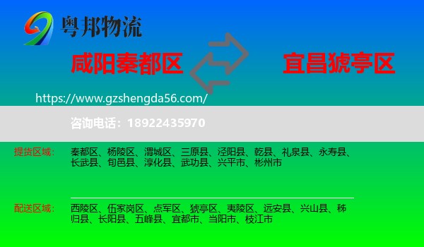 秦都区到猇亭区物流专线