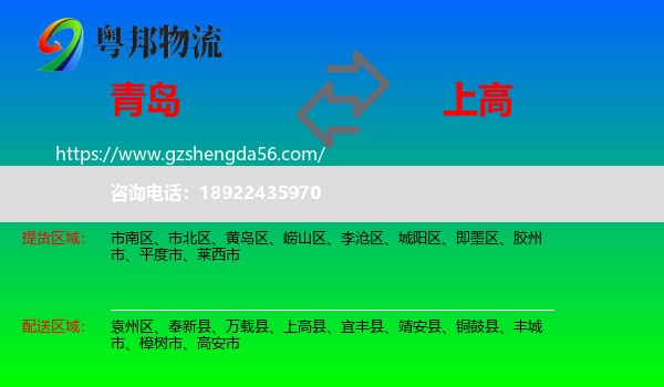 青岛到上高县物流专线