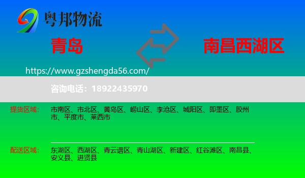 青岛到西湖区物流专线
