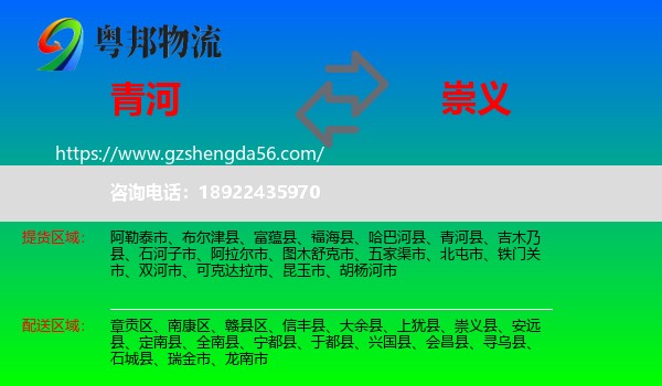 青河县到崇义县物流专线